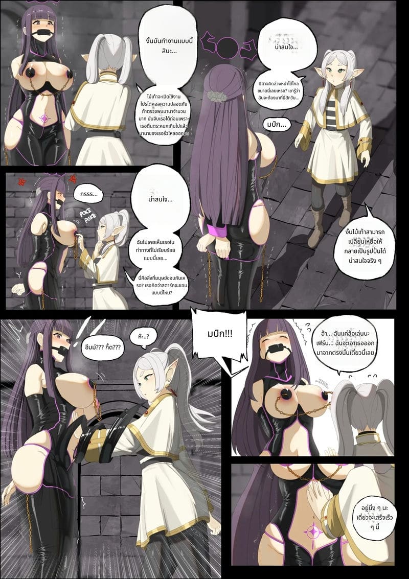 วาระสุดท้ายของฟรีเรนกับเฟิร์น